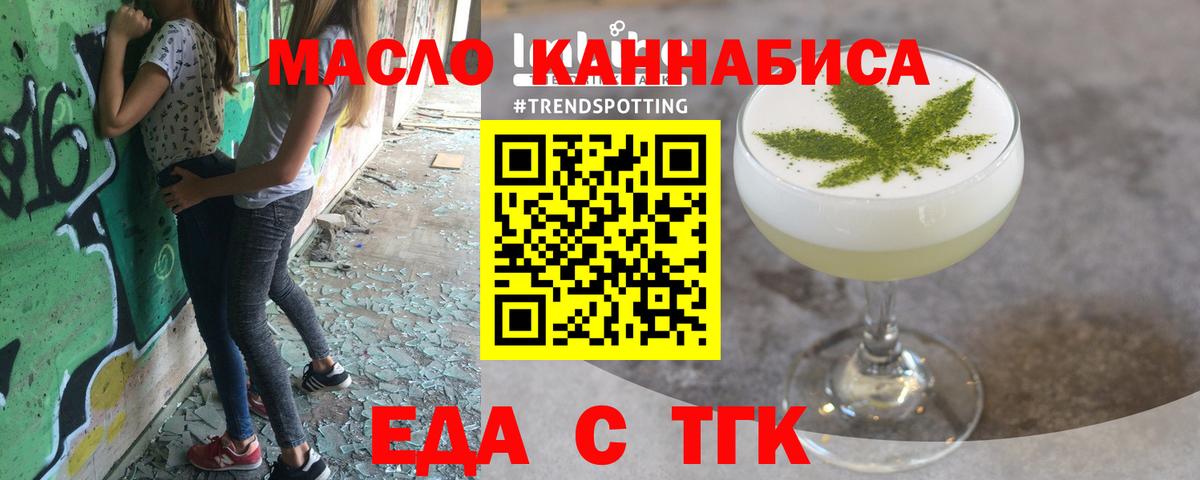 Аксай  Еда ТГК марихуана  Вход с VPN 