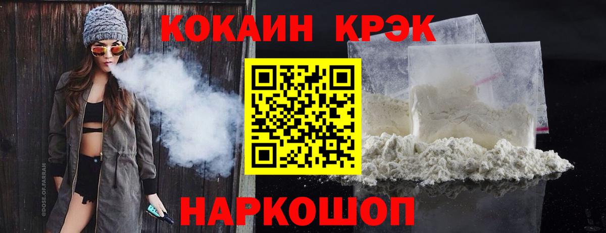 COCAIN Columbia  Cocaine 98%  Вход с VPN  Аксай 