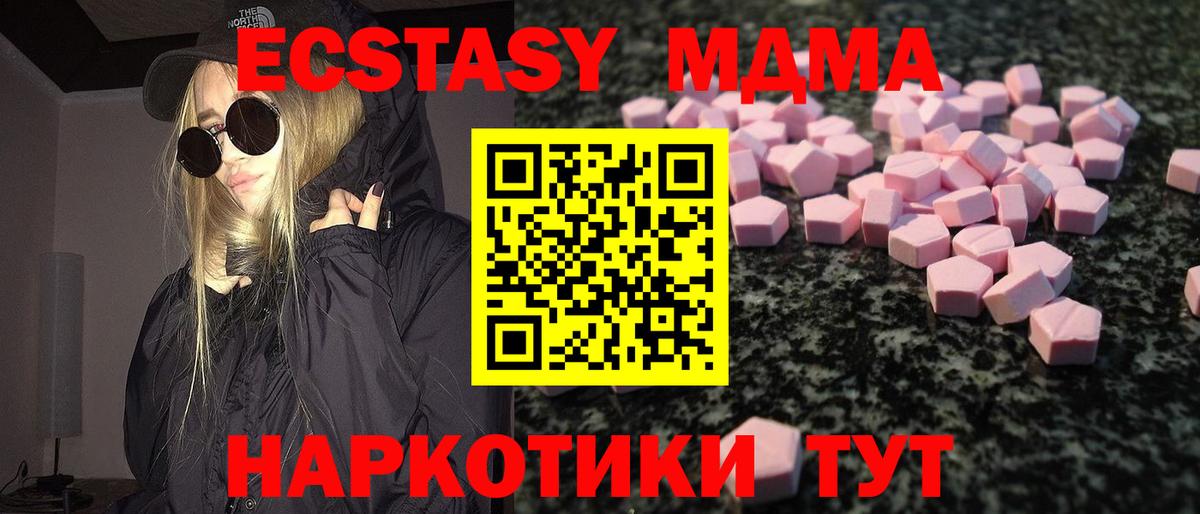ЭКСТАЗИ 300 mg  Вход с VPN  Экстази  Ecstasy 250 мг  Аксай 