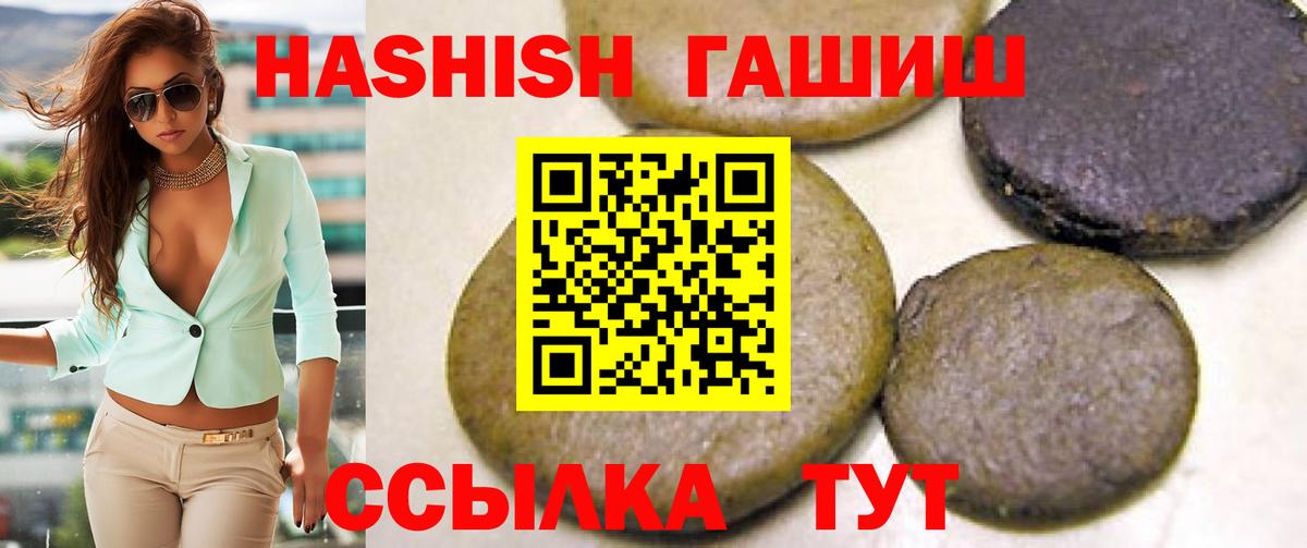 Гашиш 40% ТГК Аксай