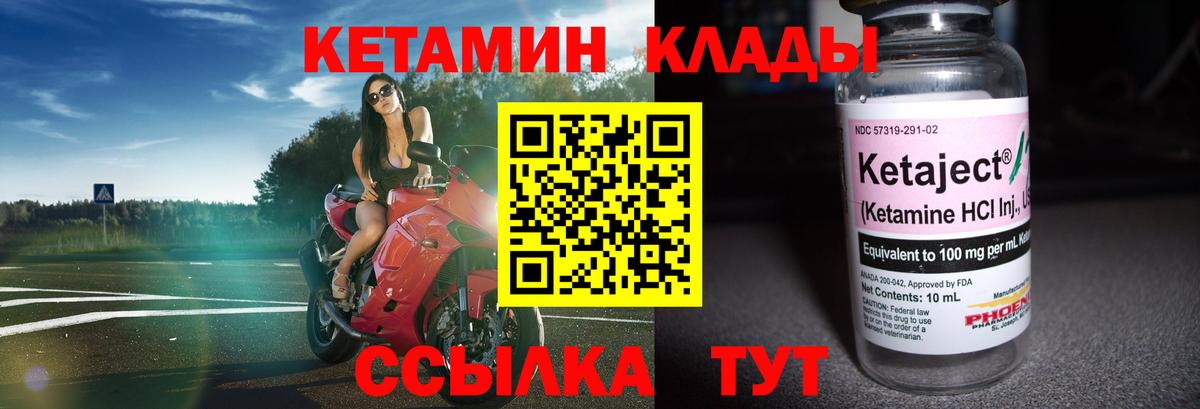 Кетамин VHQ  Вход с VPN  Аксай 