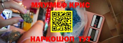 метамфетамин Комсомольск-на-Амуре