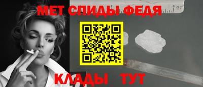 метамфетамин Комсомольск-на-Амуре