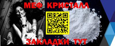 метамфетамин Комсомольск-на-Амуре