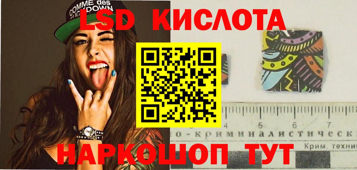 Лсд 25 экстази кислота Аксай