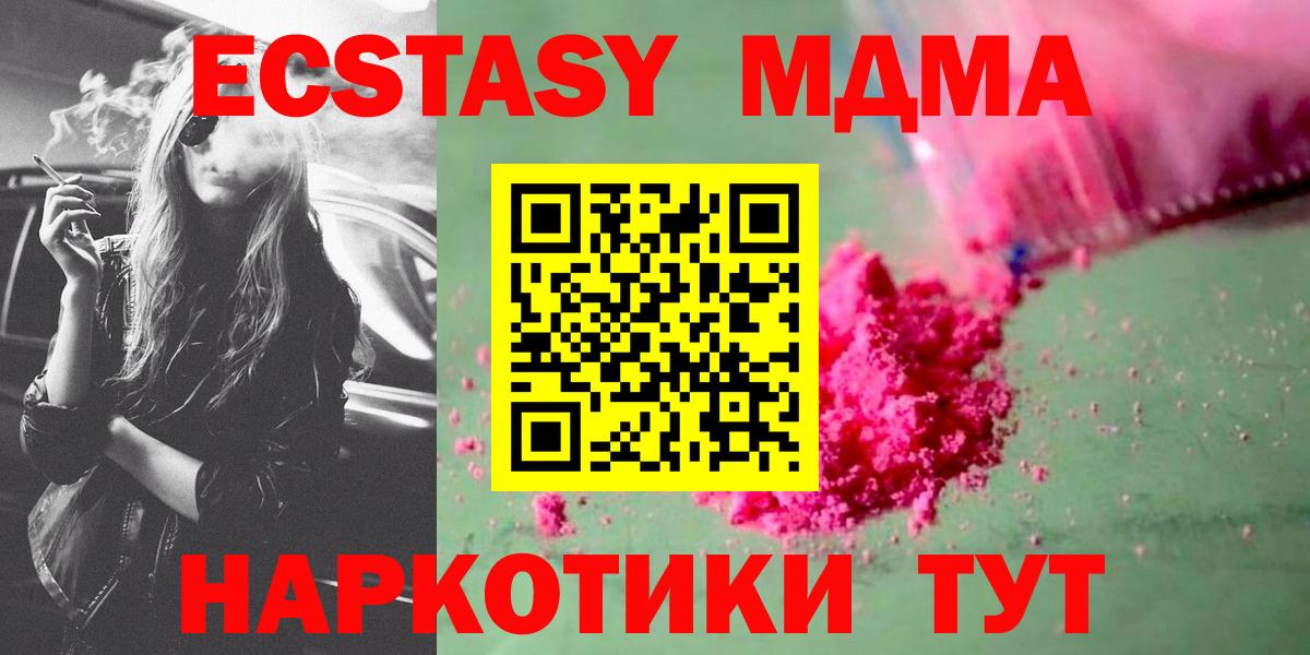 МДМА VHQ  МДМА кристаллы  Вход с VPN  MDMA  Аксай 