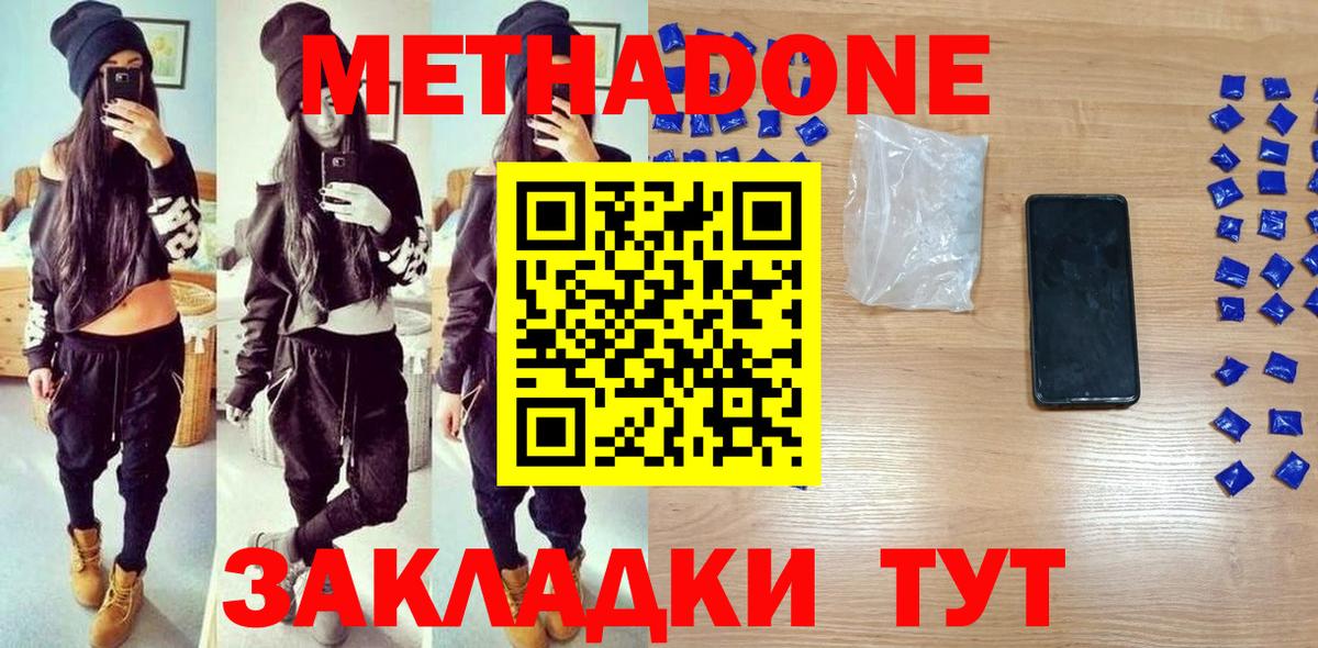 Метадон мёд  Вход с VPN  Аксай  Метадон мёд 
