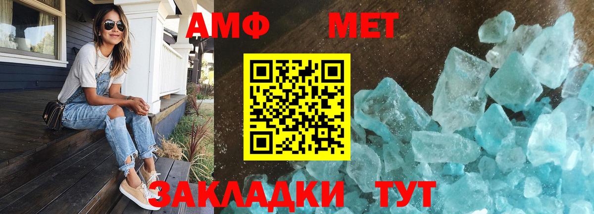 МЕТАМФЕТАМИН витя  Вход с VPN  Аксай 
